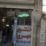 خشکشویی نیوان