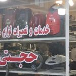 لوازم خانگی