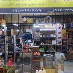کارگاه اهنگری و تراشکاری تقوی