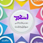 فروشگاه انلاین لوازم جانبی استپ موبایل