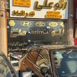 نمایشگاه اتومبیل