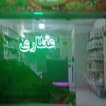 عطاری طیب