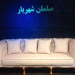 گروه تولیدی مبلمان شهریار