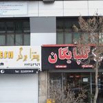 کترینگ برگ