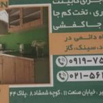 کارگاه خدماتی کابینت کمد دیواری رضائی