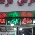 جگرکی عمو رسول
