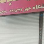 کالای خواب سوغاتی