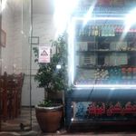 جیگر سرای ابرام