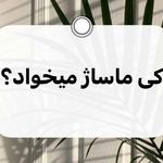 مرکز بهداشت