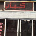 کته کبابی سر اشپز