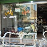 تولید مبلمان یاس