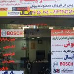 نمایندگی ایران رادیاتور