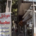 موبایل ما