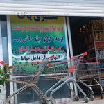 بازار میوه و تره بار براتلو
