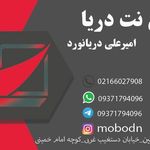 کافی نت دریا