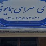دیزی سرای همایونی