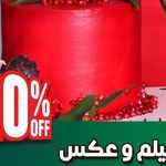 عمارت عکاسی دیورا
