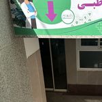 ازمایشگاه چکاپ