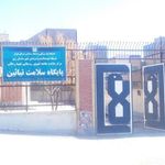 مرکز بهداشت کهریزک