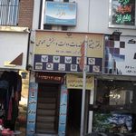 دفتر پیشخوان دولت