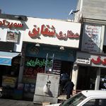 عطاری کارن