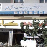 دفتر پیشخوان دولت خلیج فارس شمالی