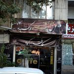 قهوه خانه چایخانه دودانگه