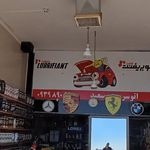 اتو سرویس ابتین