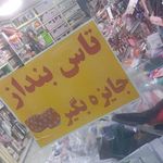 فروشگاه و لوازم ارایشی ایسل