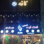 ساندویچ خونگی