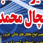 تعمیرات موتور سیکلت قرمز