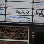 اتلیه ایلار