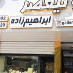 طلا فروشی ولیعصر