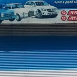 اگزوز سازی پارس 2