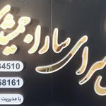 میکروبلیدینگ وارایش دائم فائزه فلاح