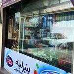 هایپر مارکت من و تو