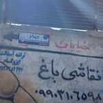 کارخانه اشتیان تابلو