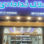 شهرک خرازی