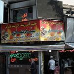 اش و حلیم سید مهدی (سید اصل)