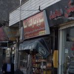 سوپرمارکت