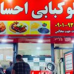 جگرکی عمو شهروز