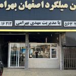 اهن فروشی حسنی