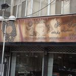 فرش زرین ترنج مهرو