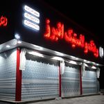 سرامیک خودرو گلد کار