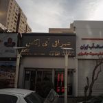 صرافی ای اکس
