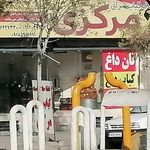 کبابی گلپایگانی