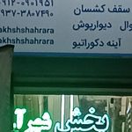 خدمات منزل