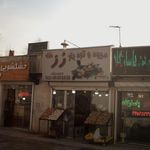 بازار میوه و تره بار بنفشه.