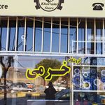 نمایندگی اینترنت ایرانسل