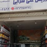 تعویض روغنی قشقایی